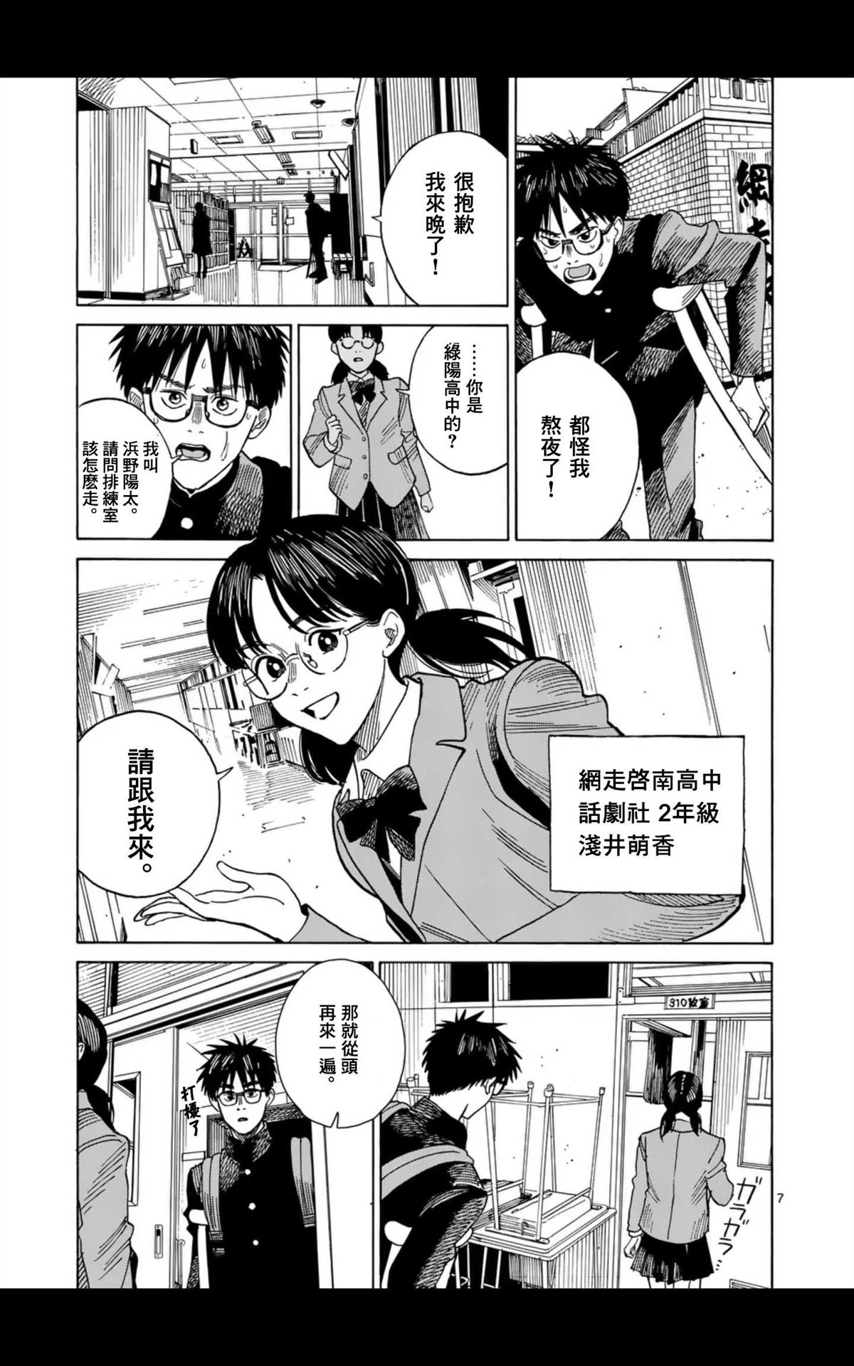 第8话6