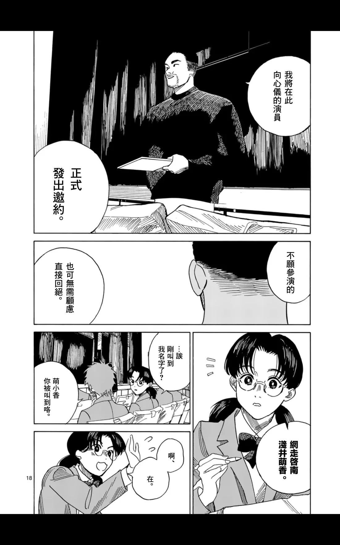 第15话17