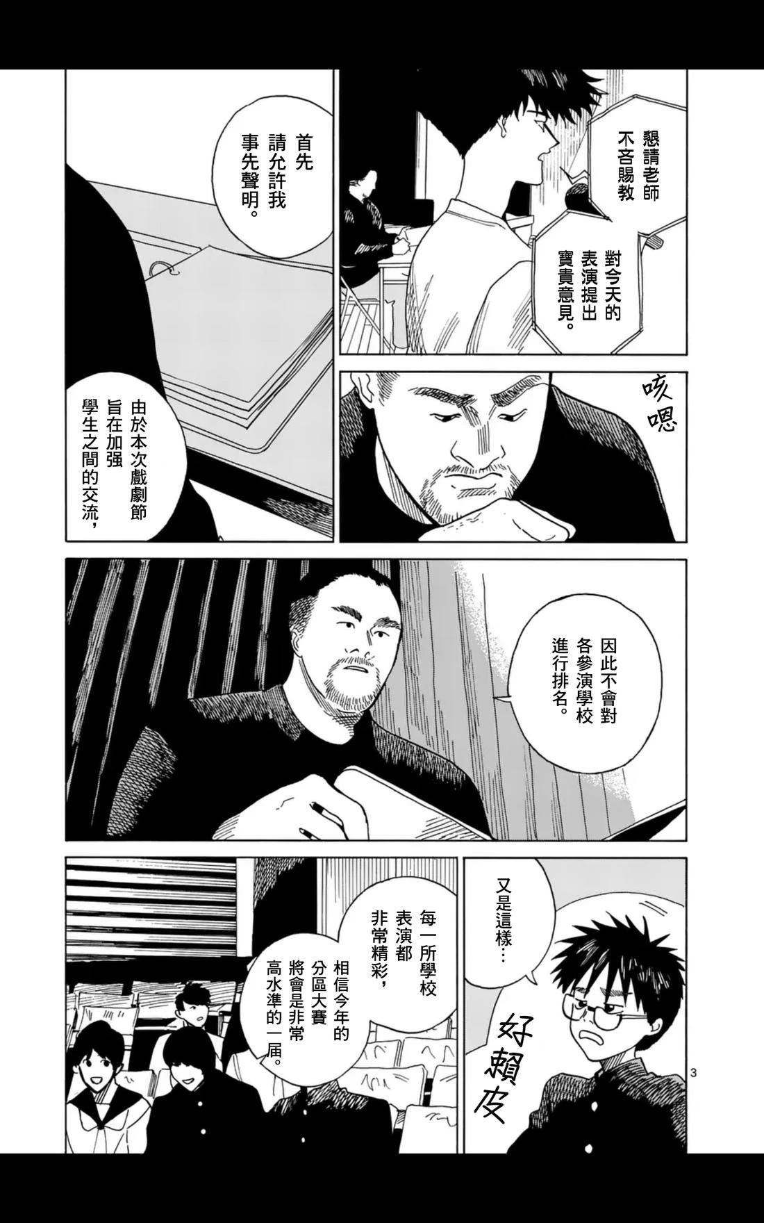 第15话2