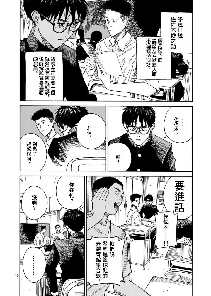 第2话9