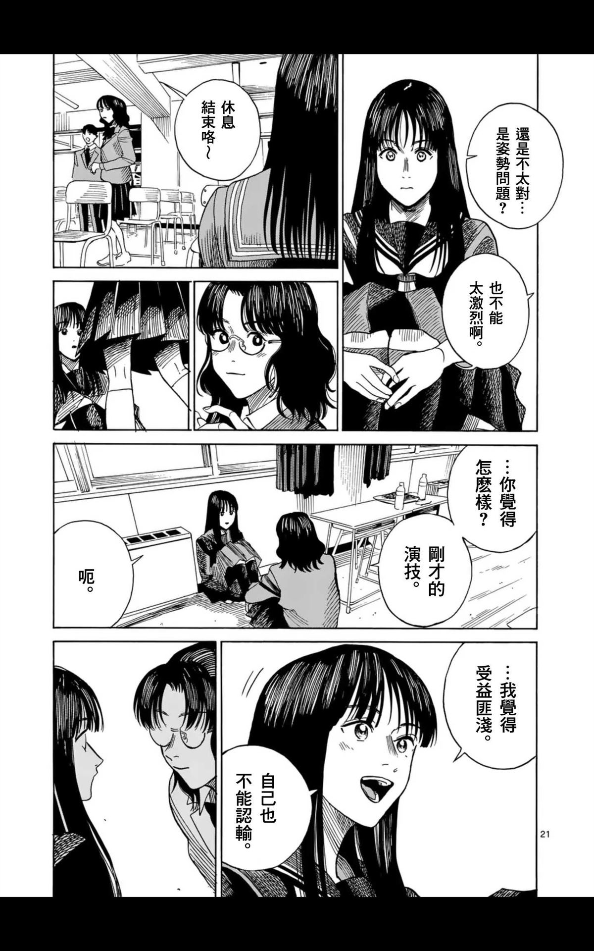 第8话19