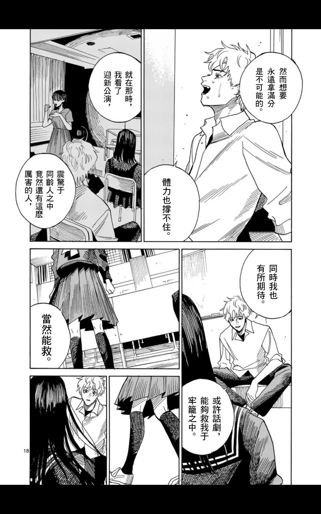 第7话16