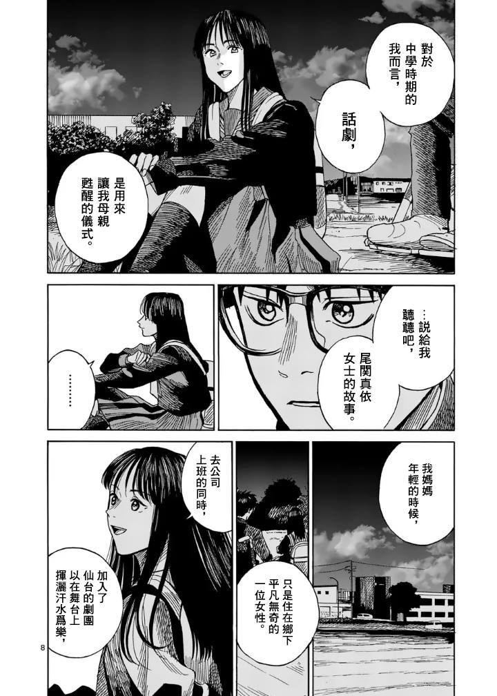 第3话6