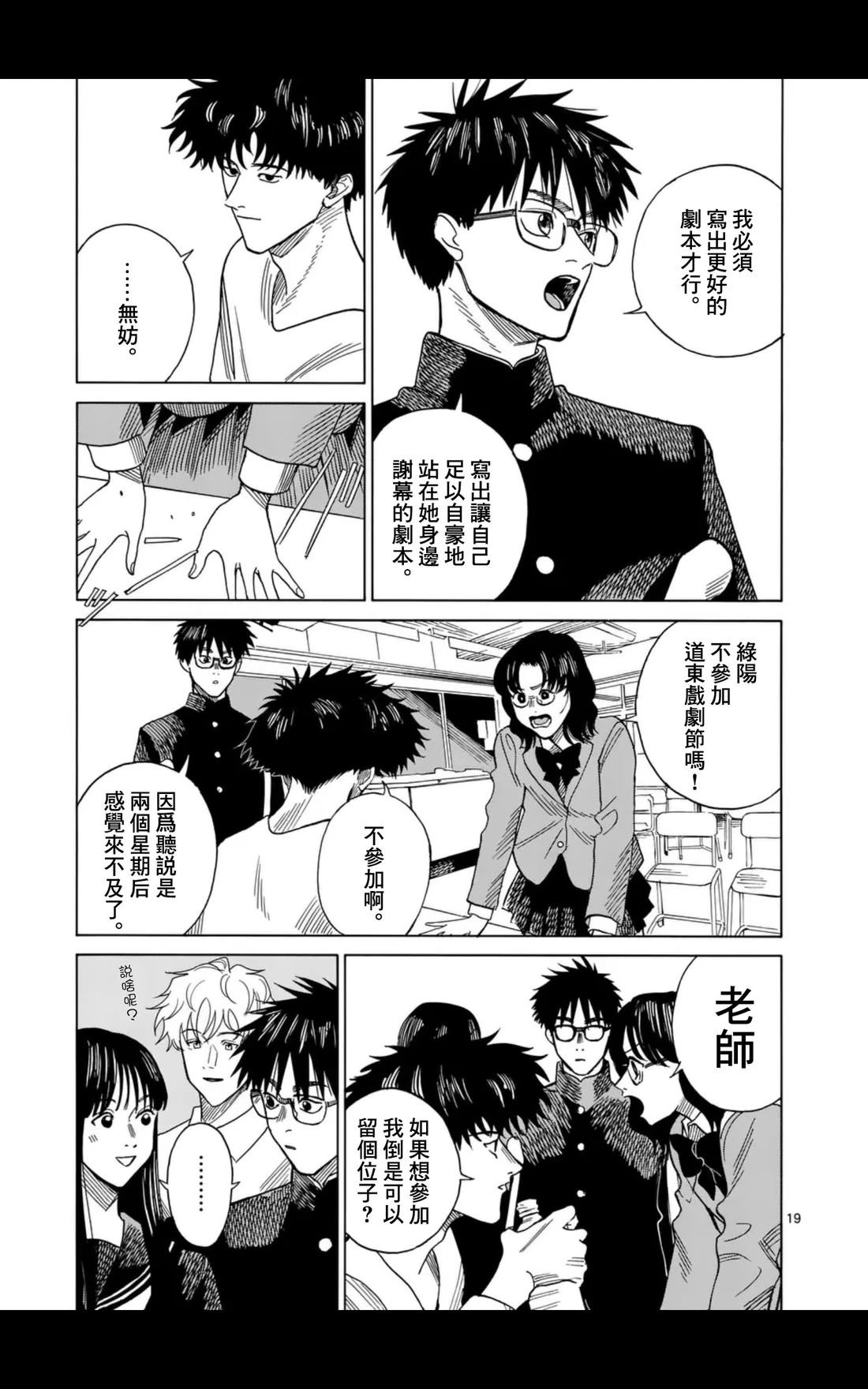 第9话17