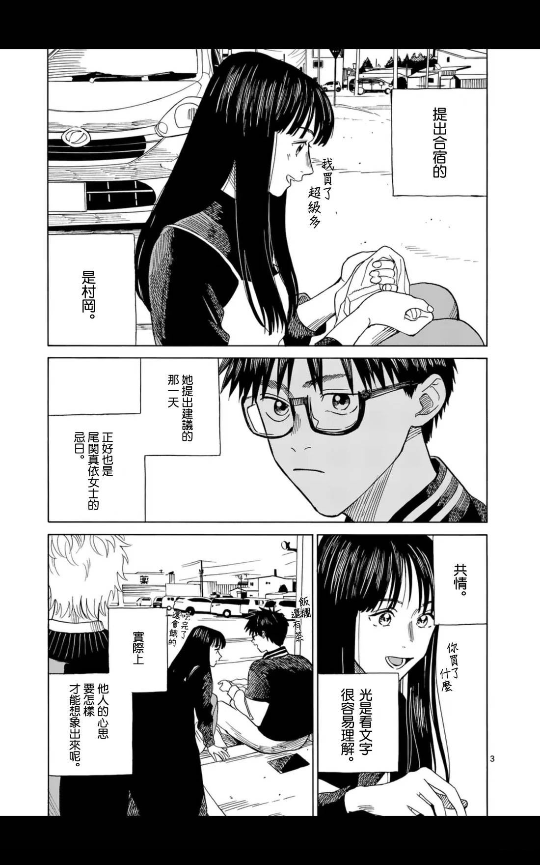 第11话2