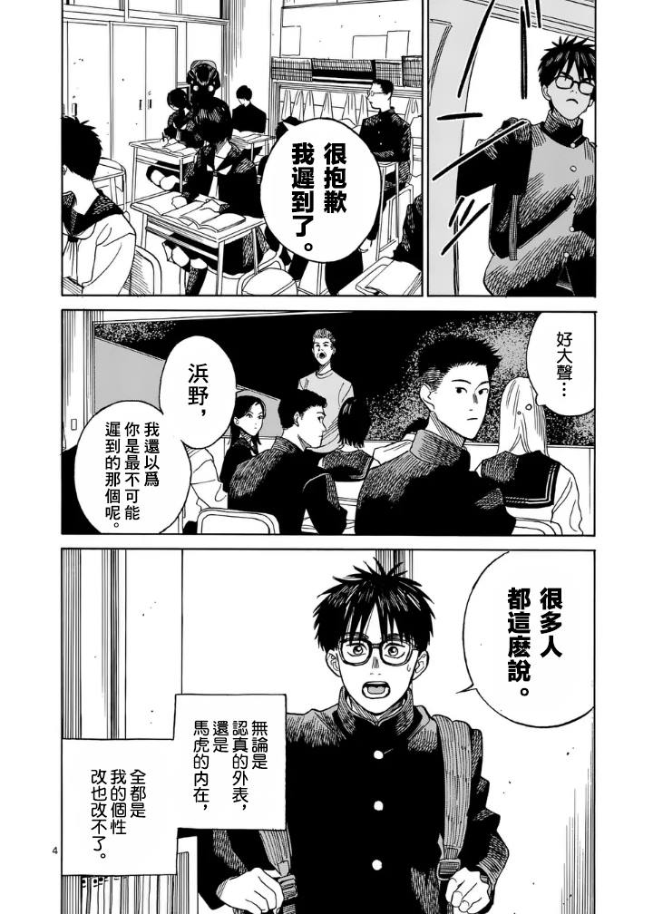 第2话3