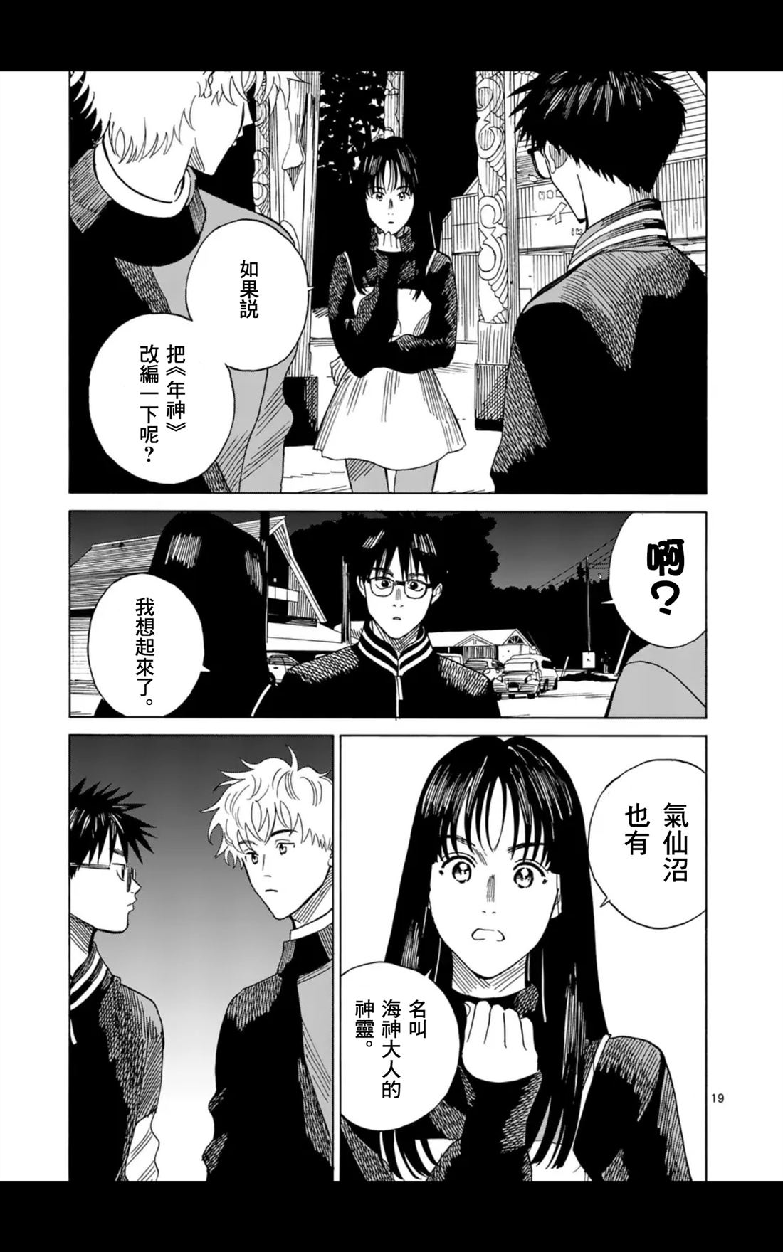 第12话18