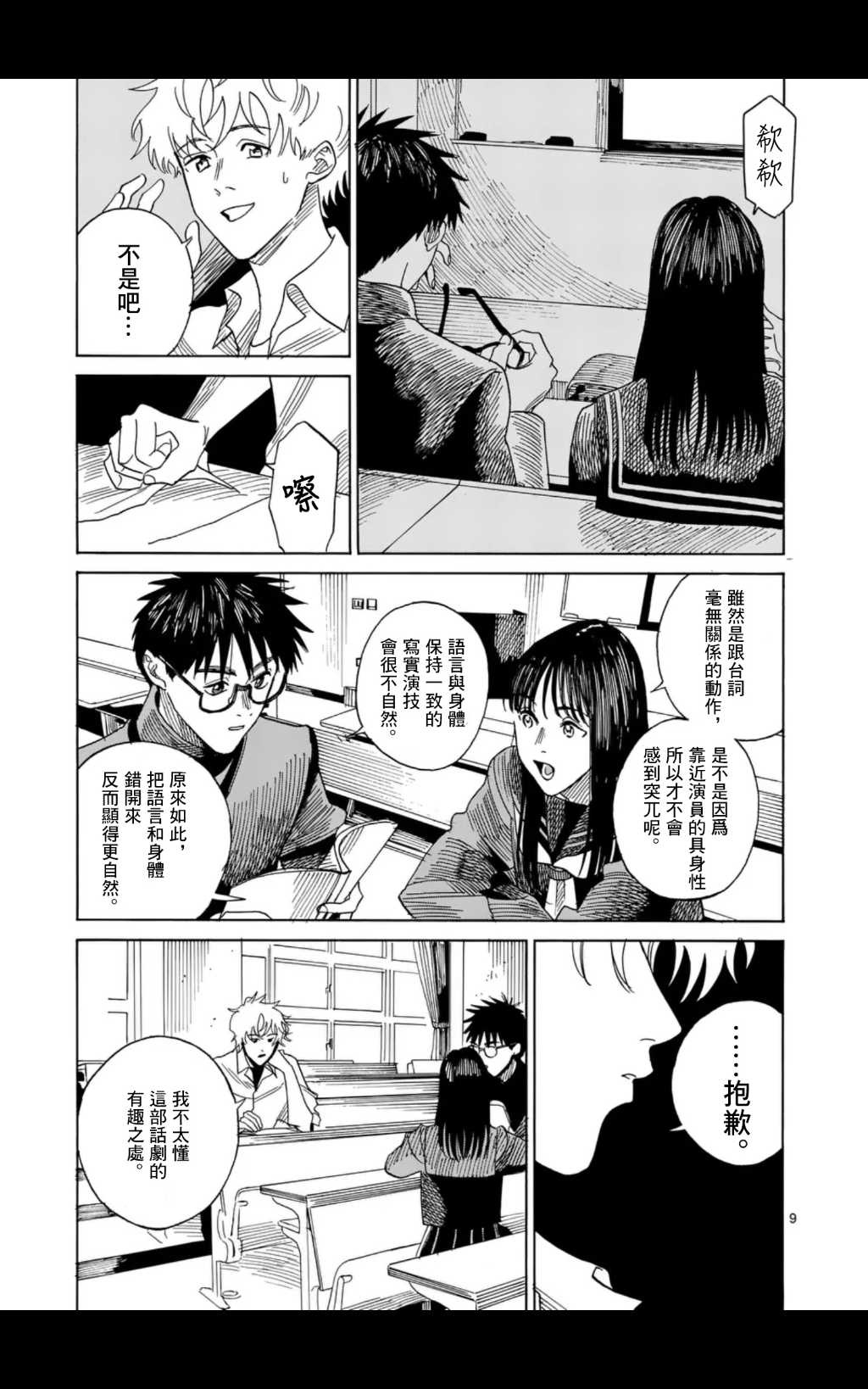 第7话8