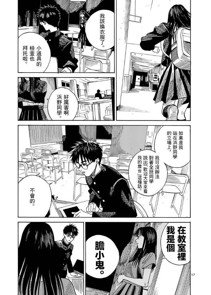 第5话16