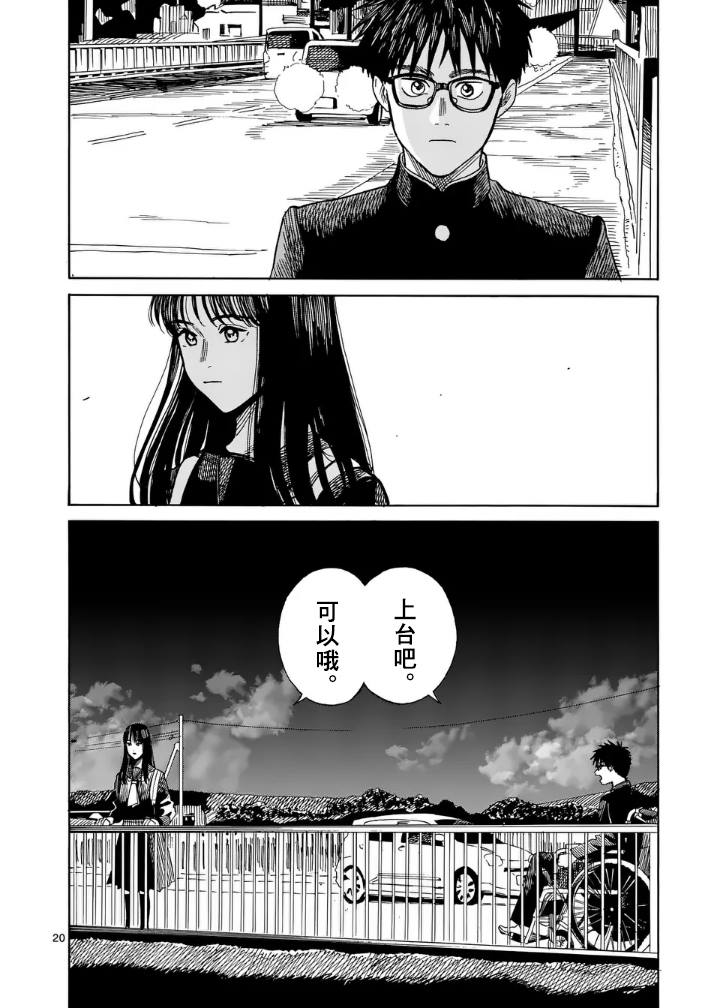 第3话17