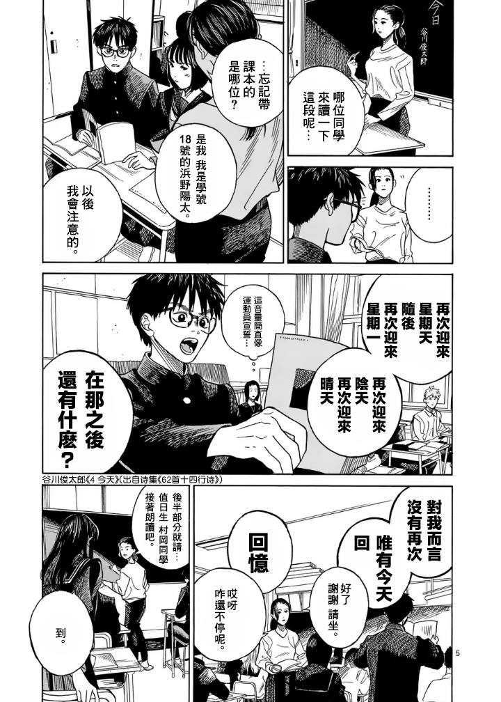 第2话4