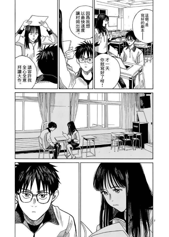 第4话6