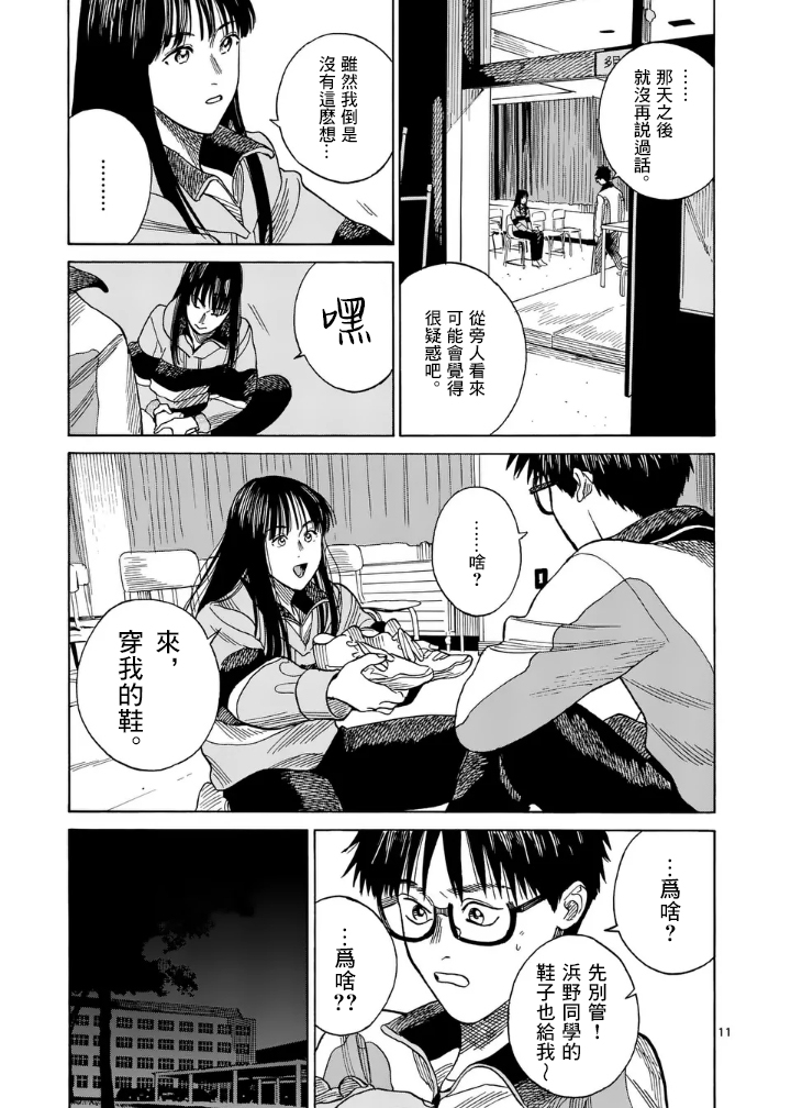 第5话10