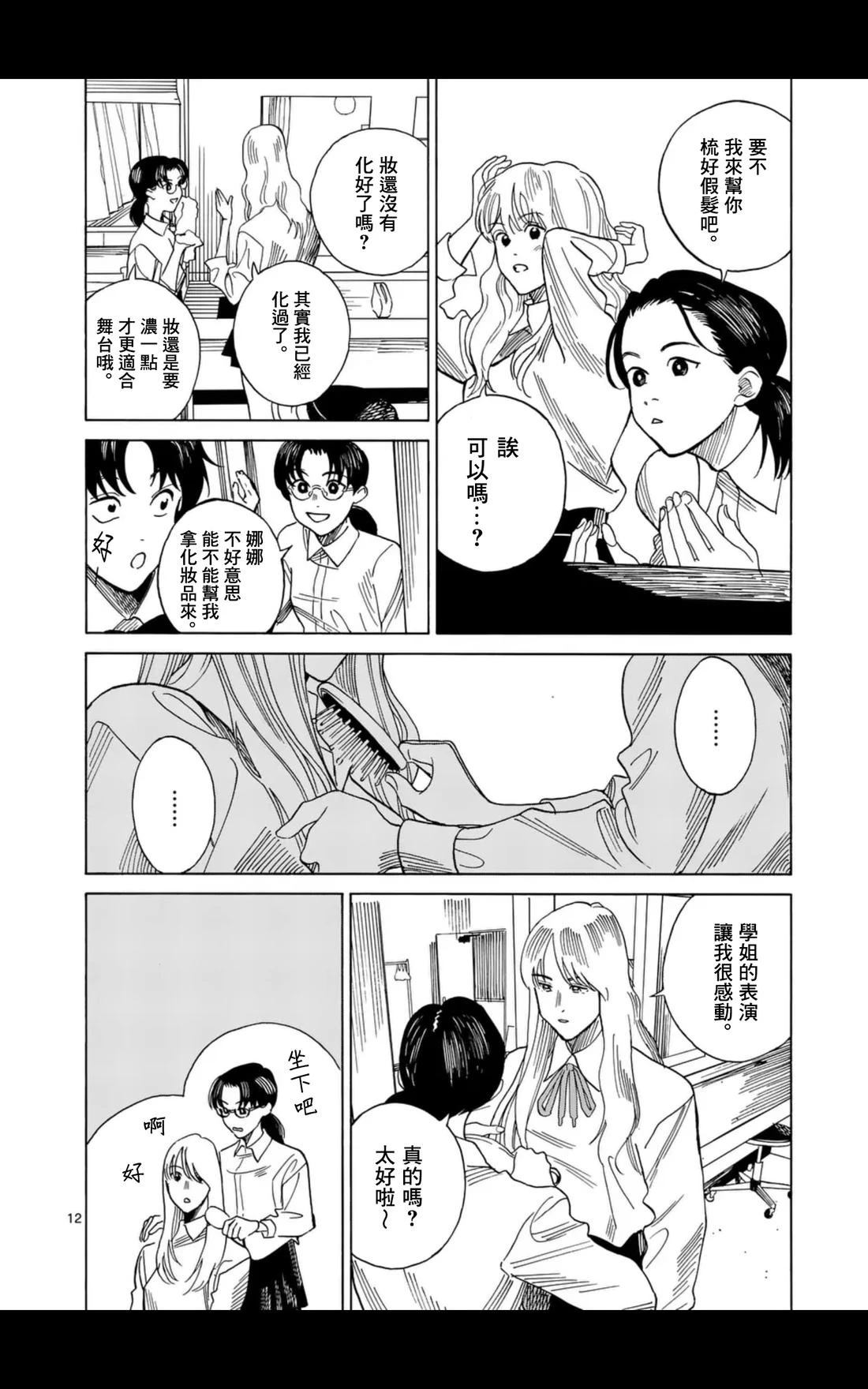 第13话10