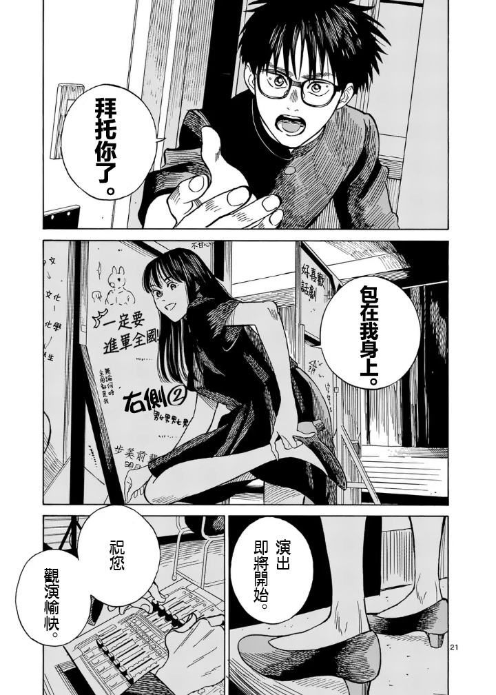 第5话20