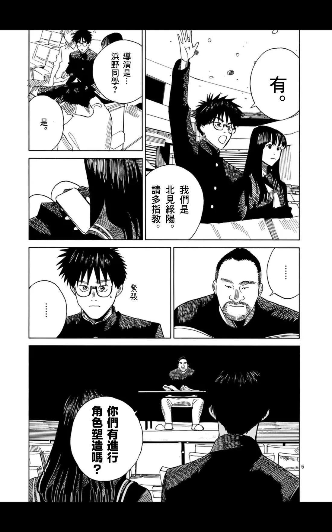 第15话4