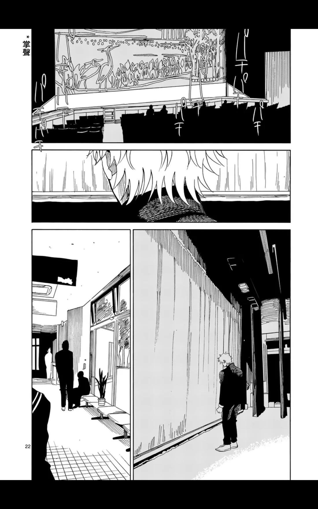 第14话20