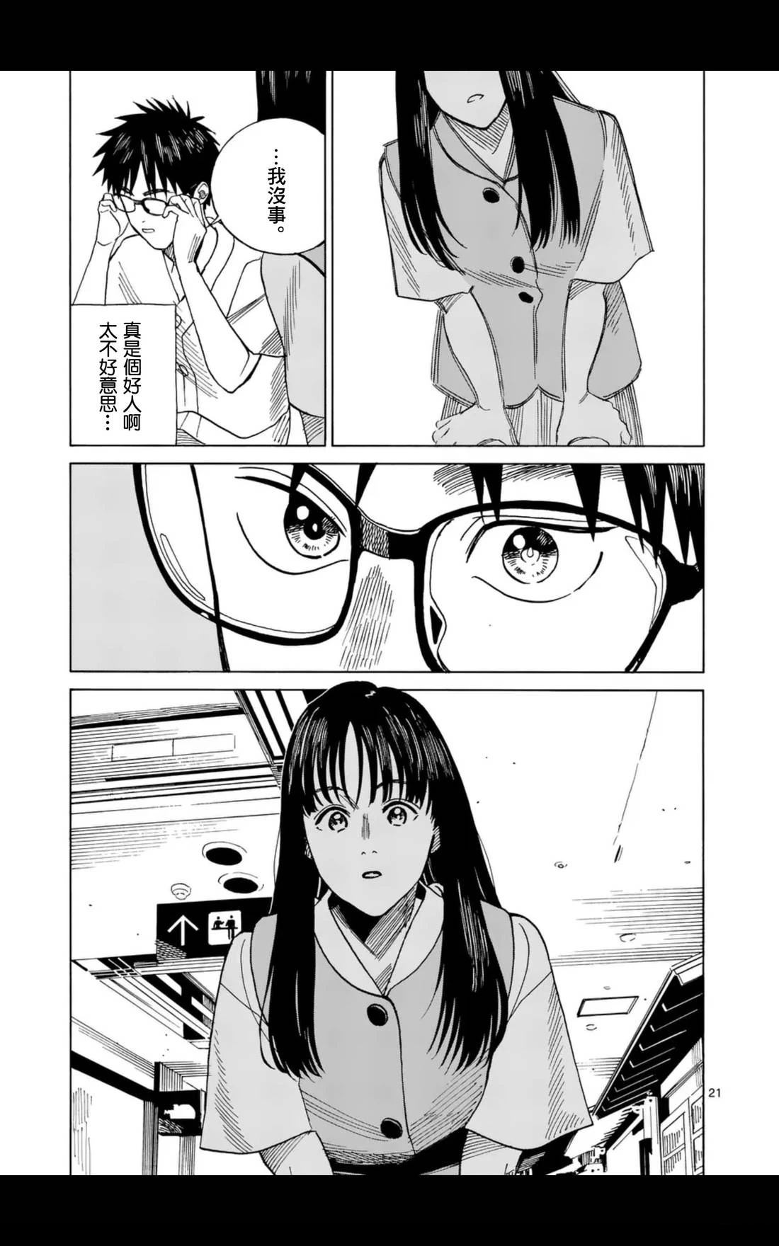 第11话20