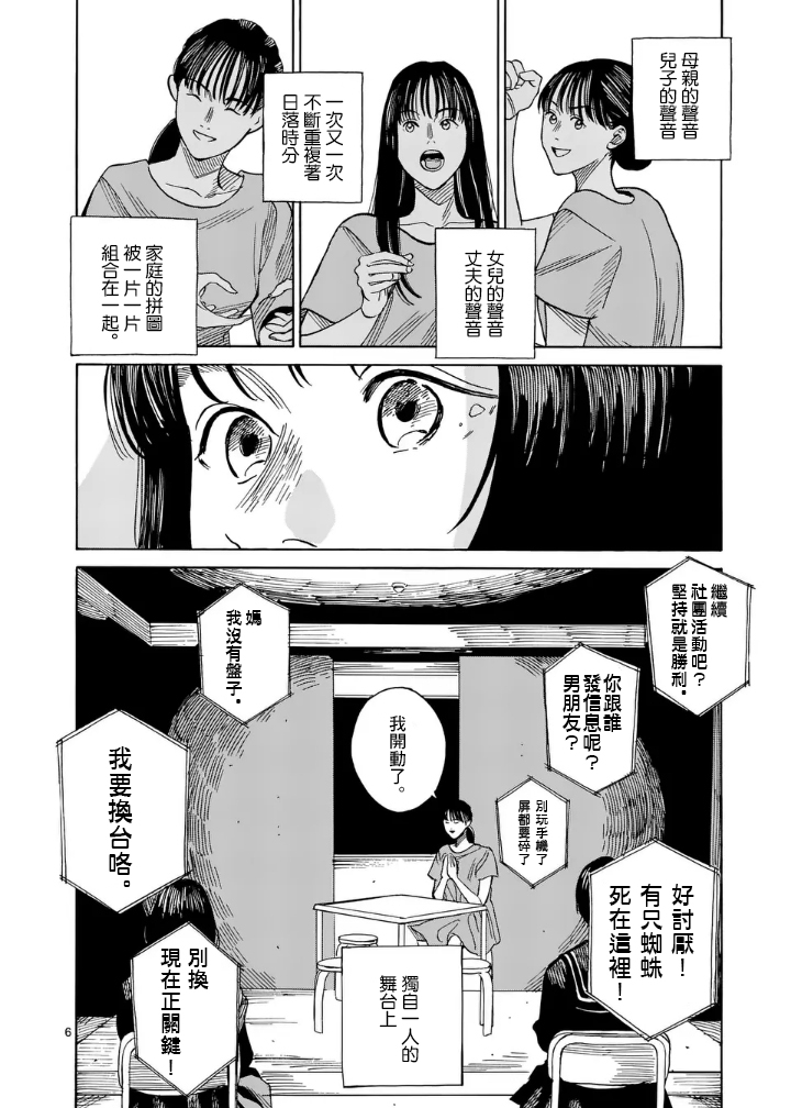 第6话5