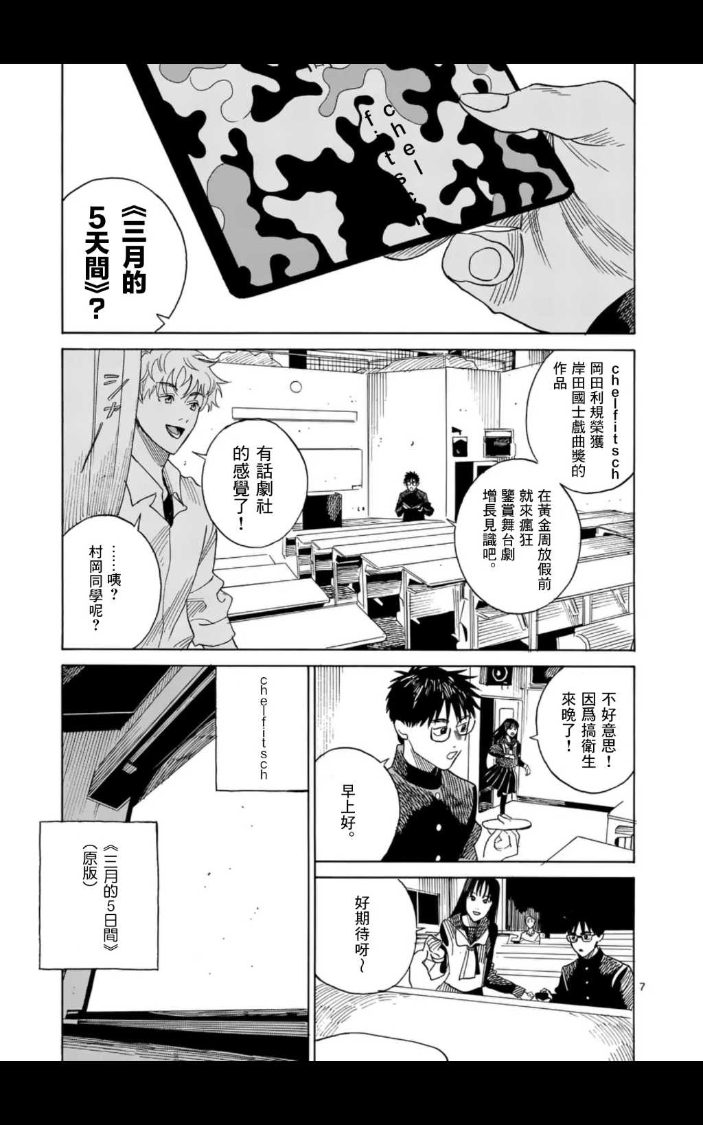 第7话6