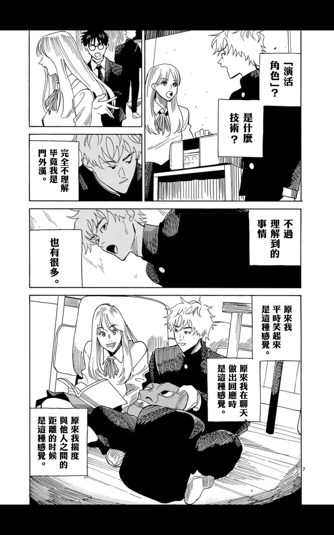 第14话6
