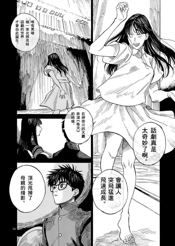 第3话12