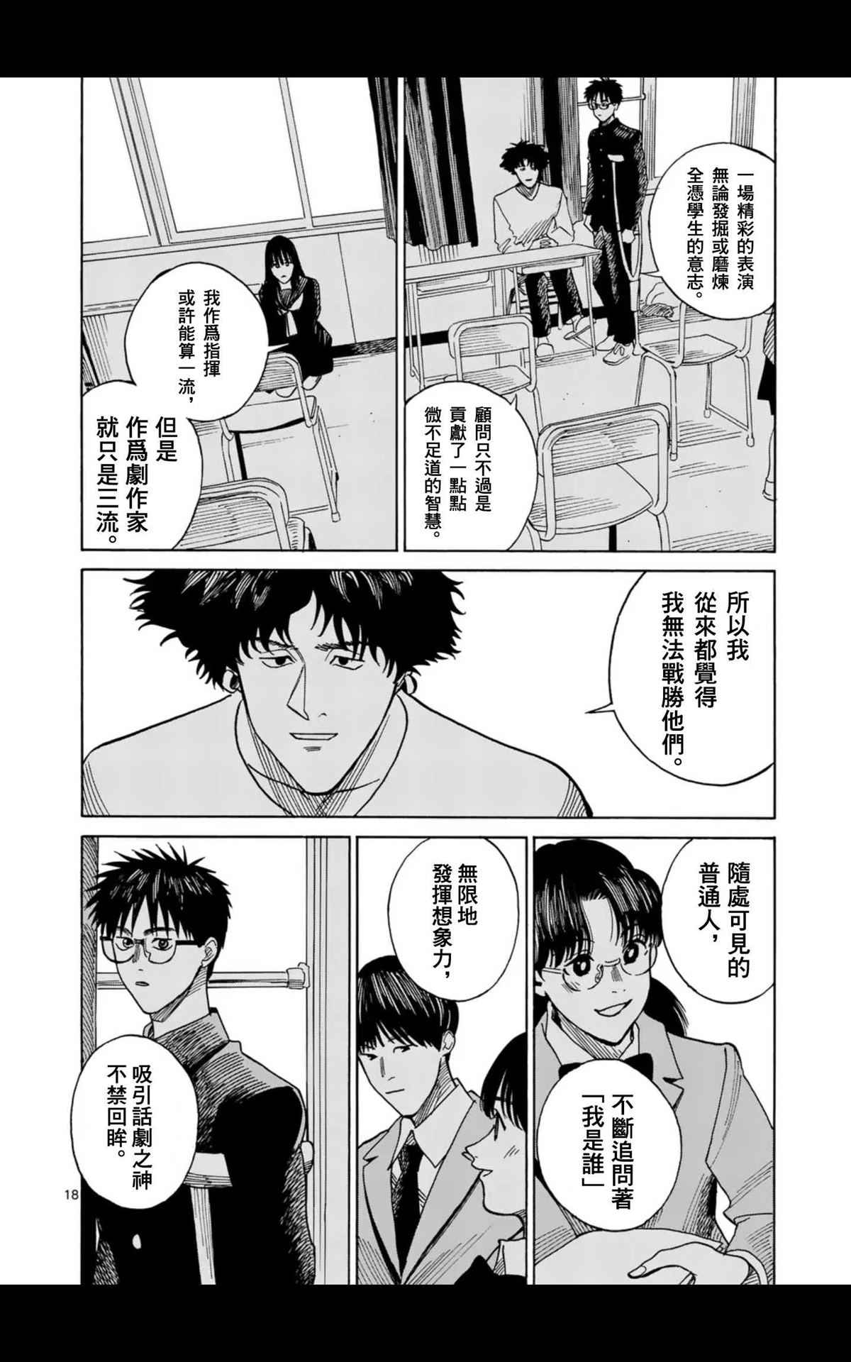 第8话16