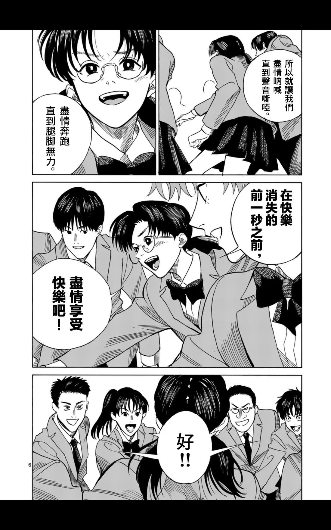 第13话5