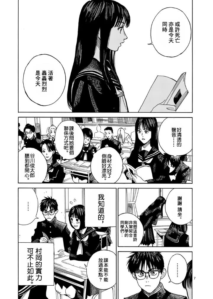 第2话6