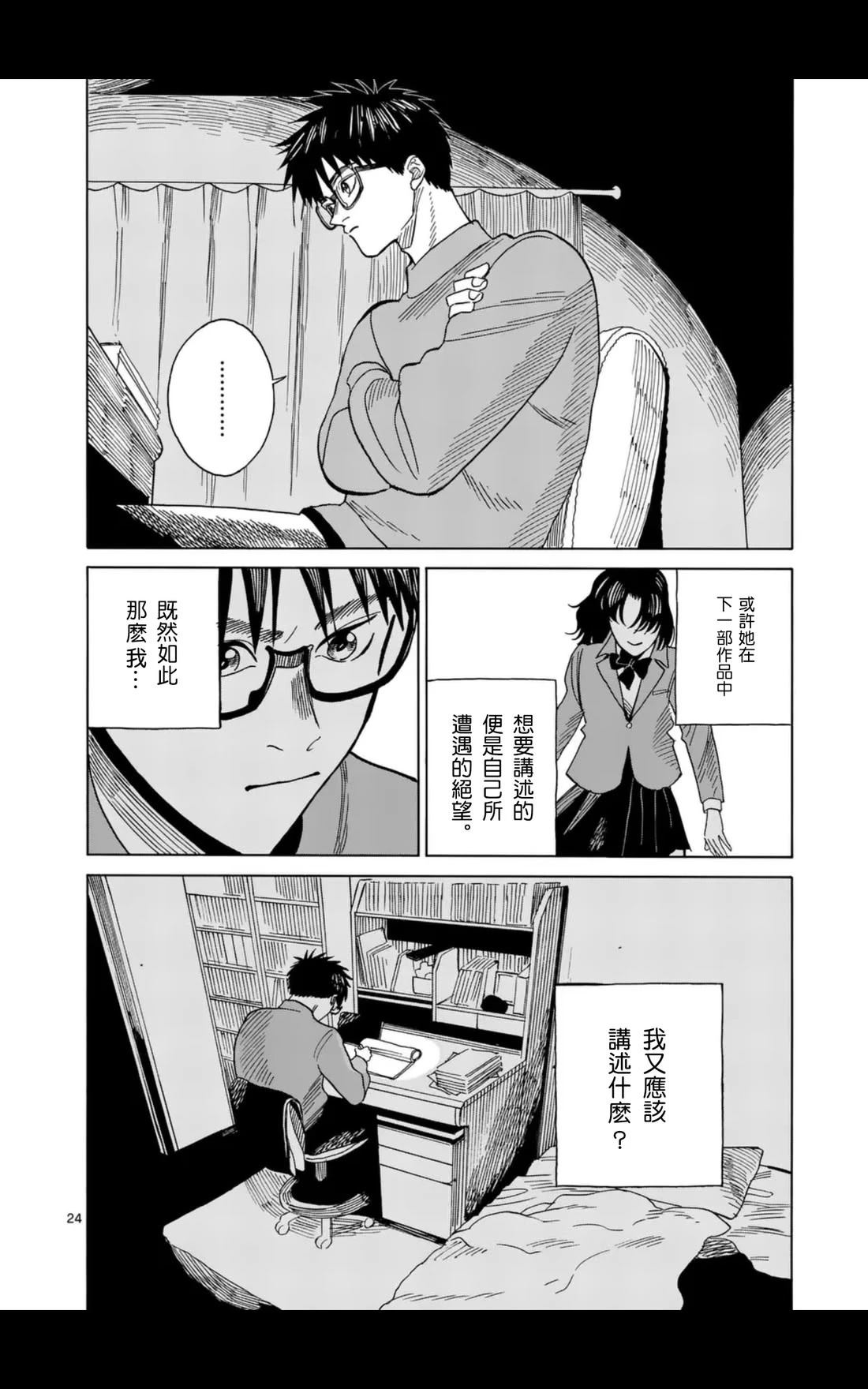 第9话21