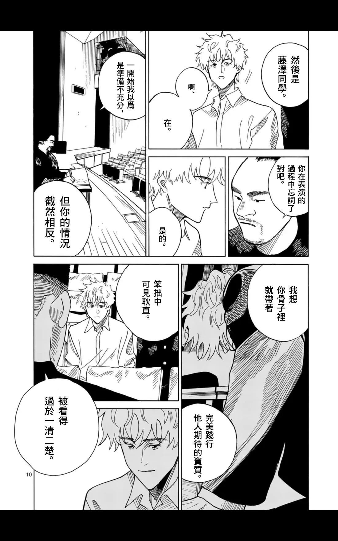 第15话9