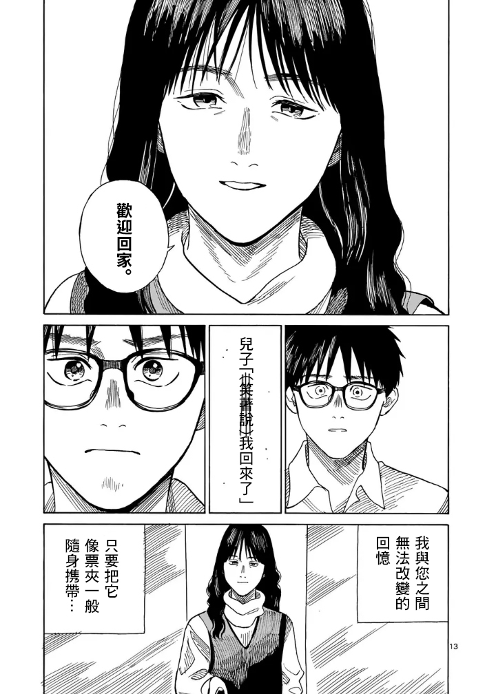 第6话12