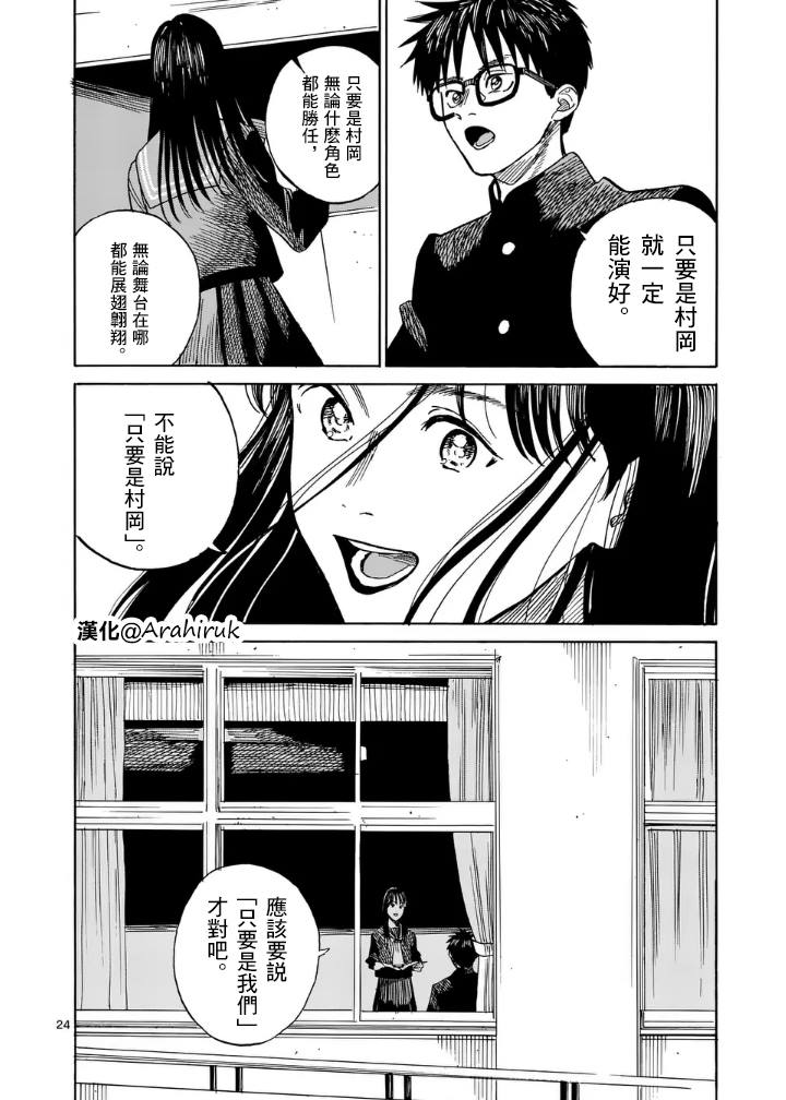 第4话23