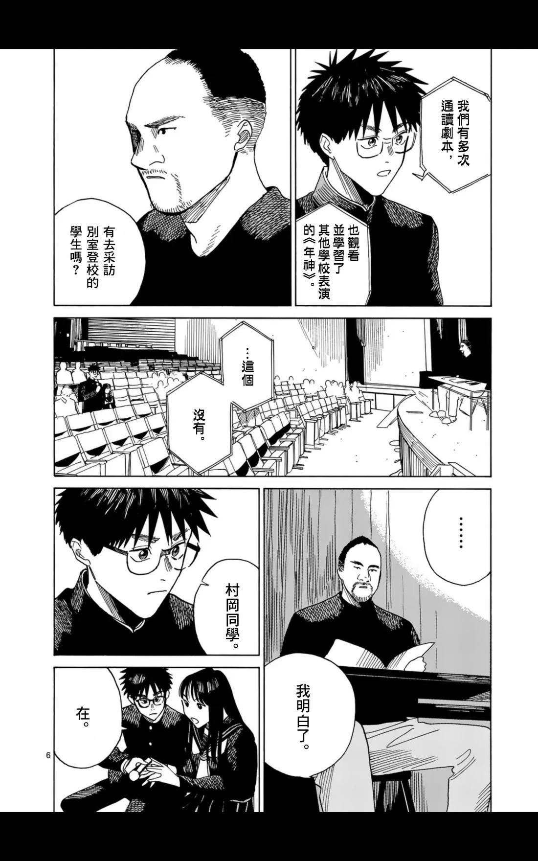 第15话5