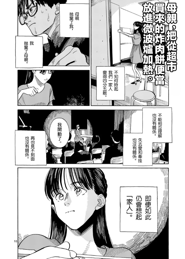 第6话9