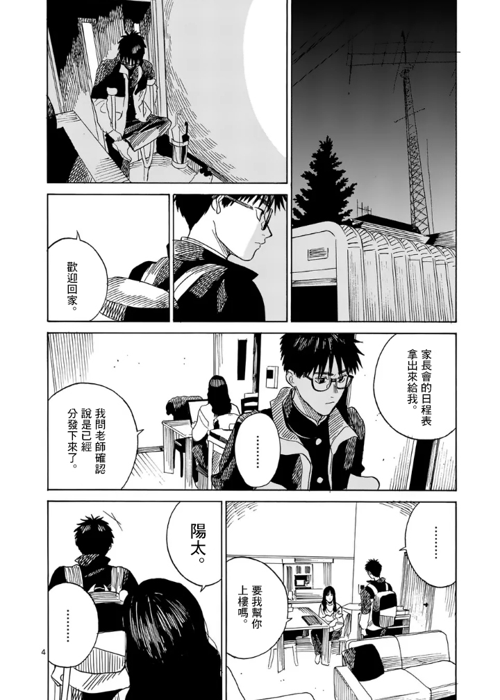 第5话3