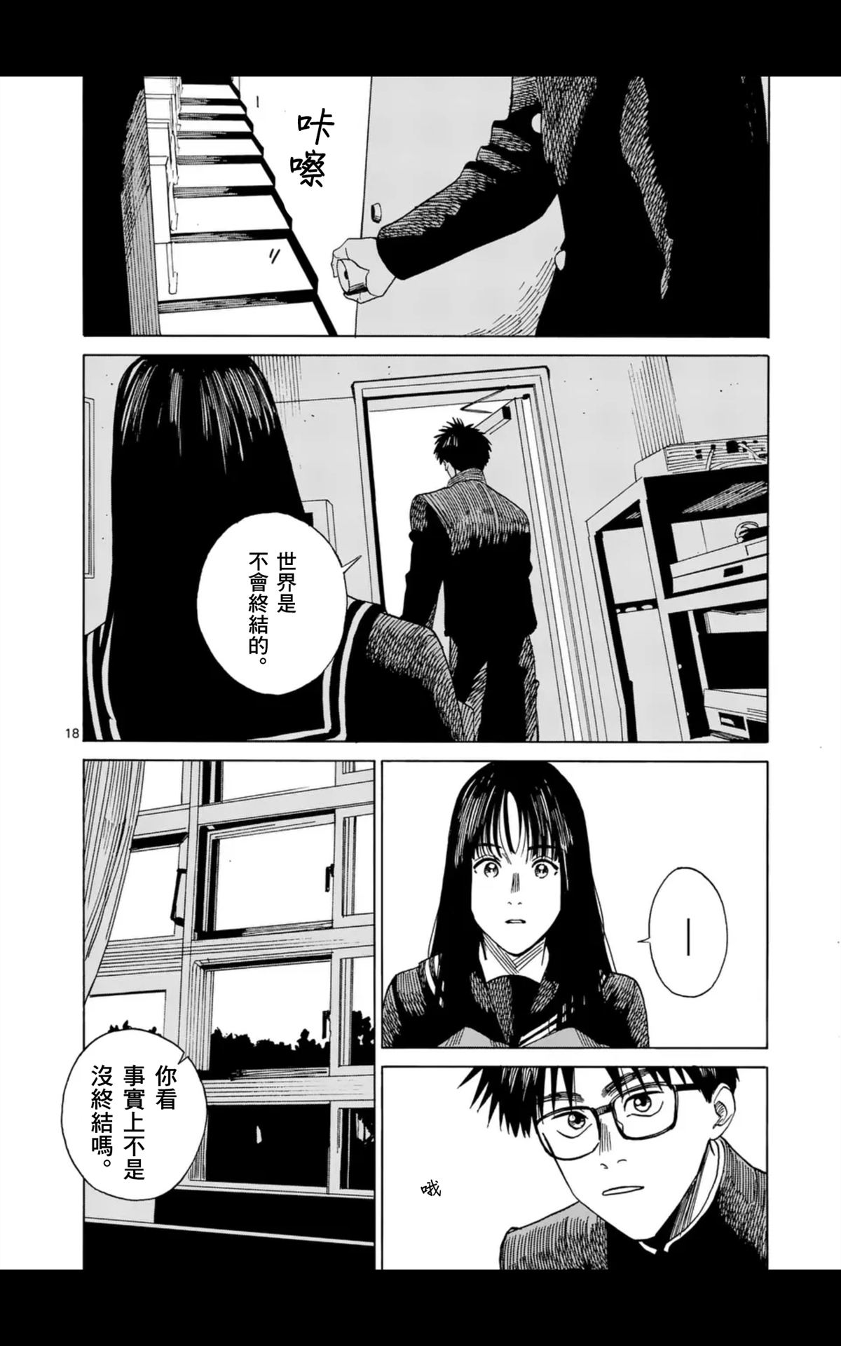 第10话17
