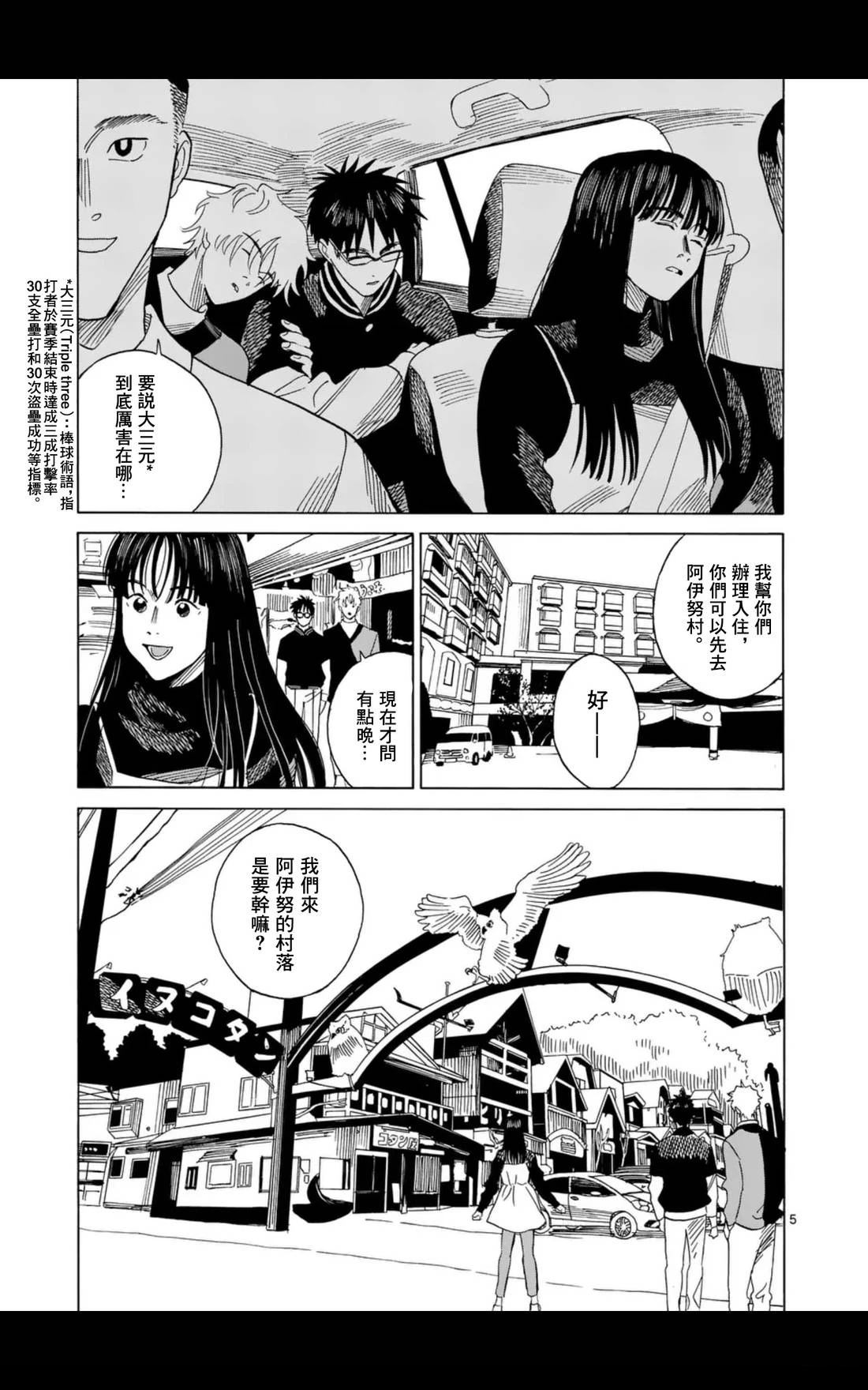 第11话4