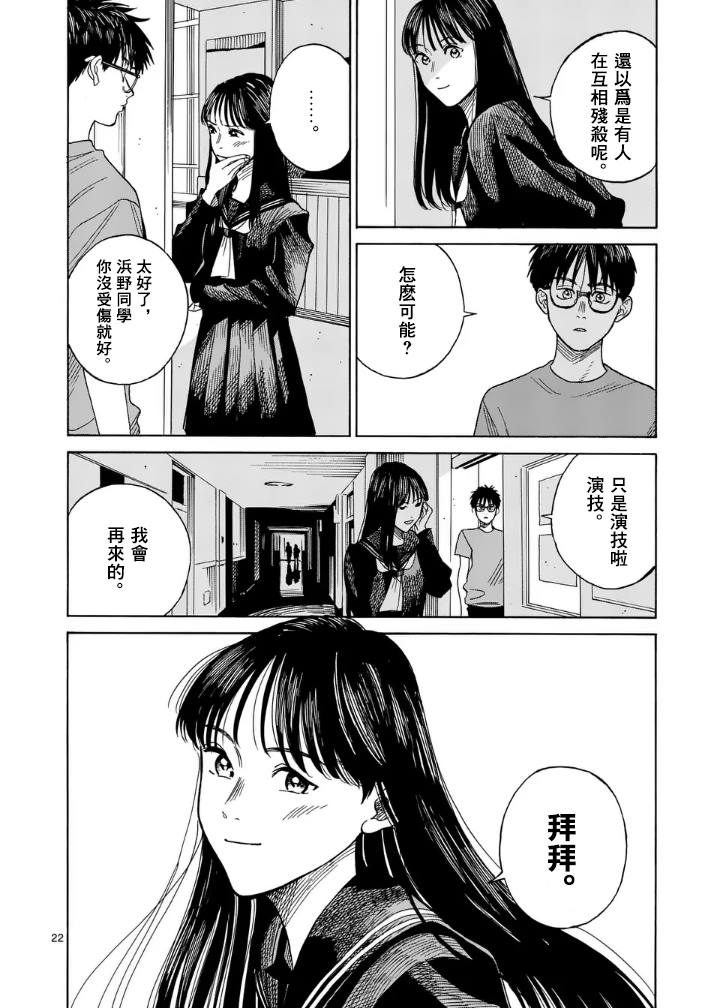 第2话21