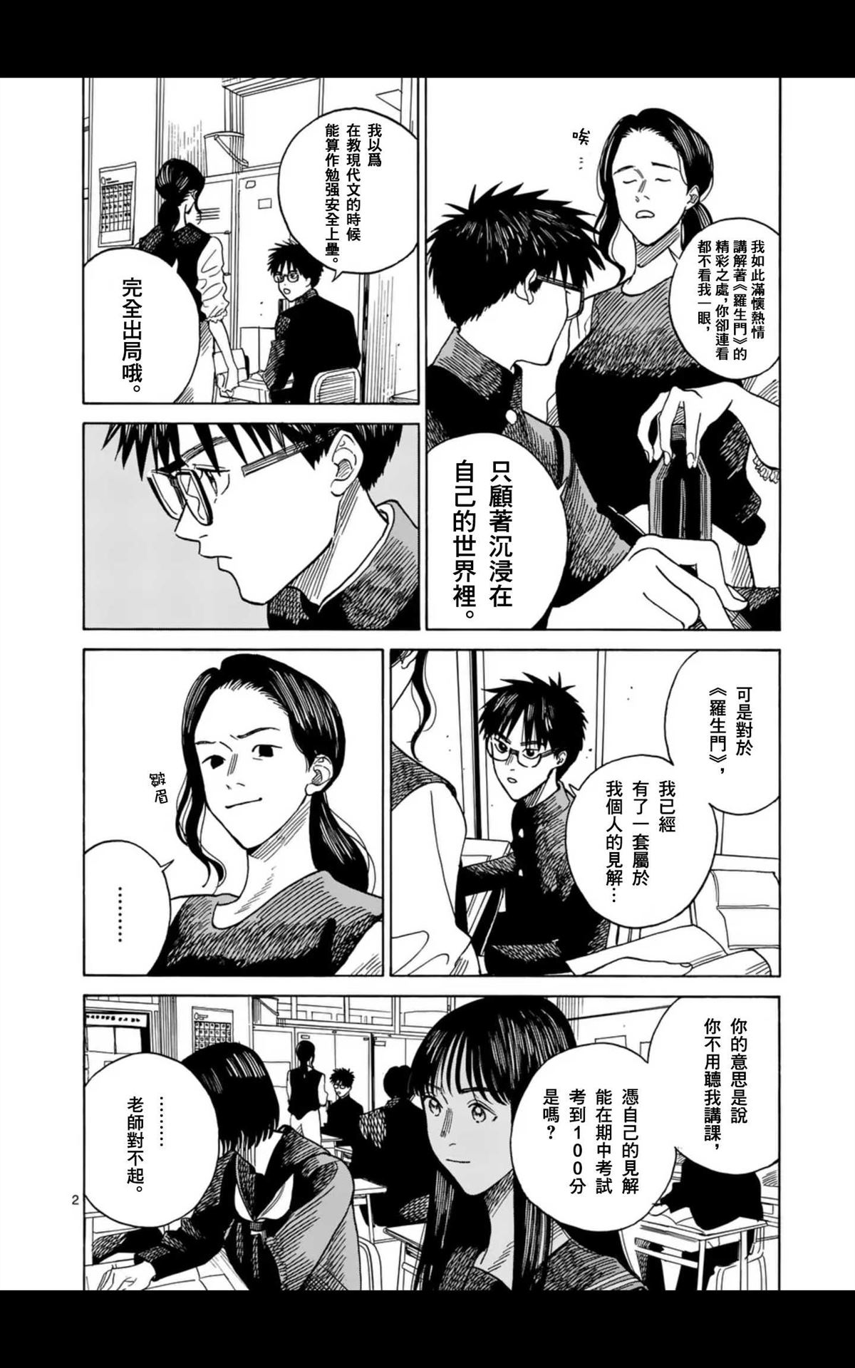 第8话1