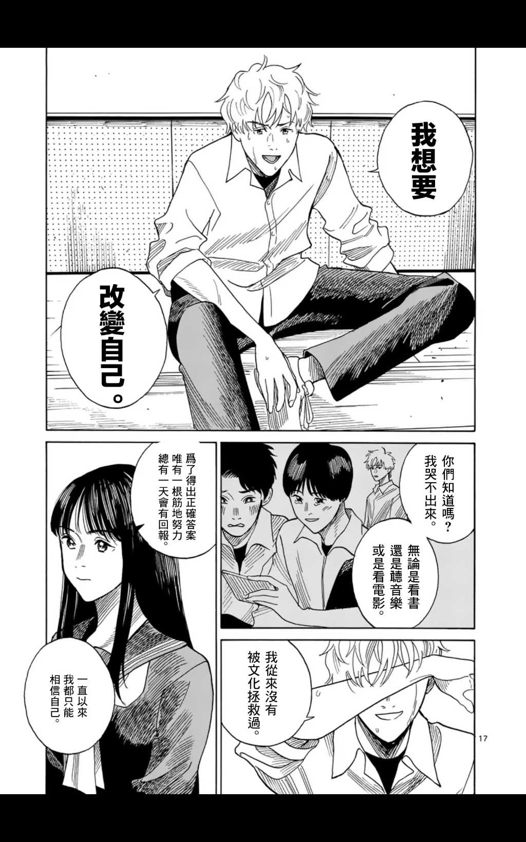 第7话15