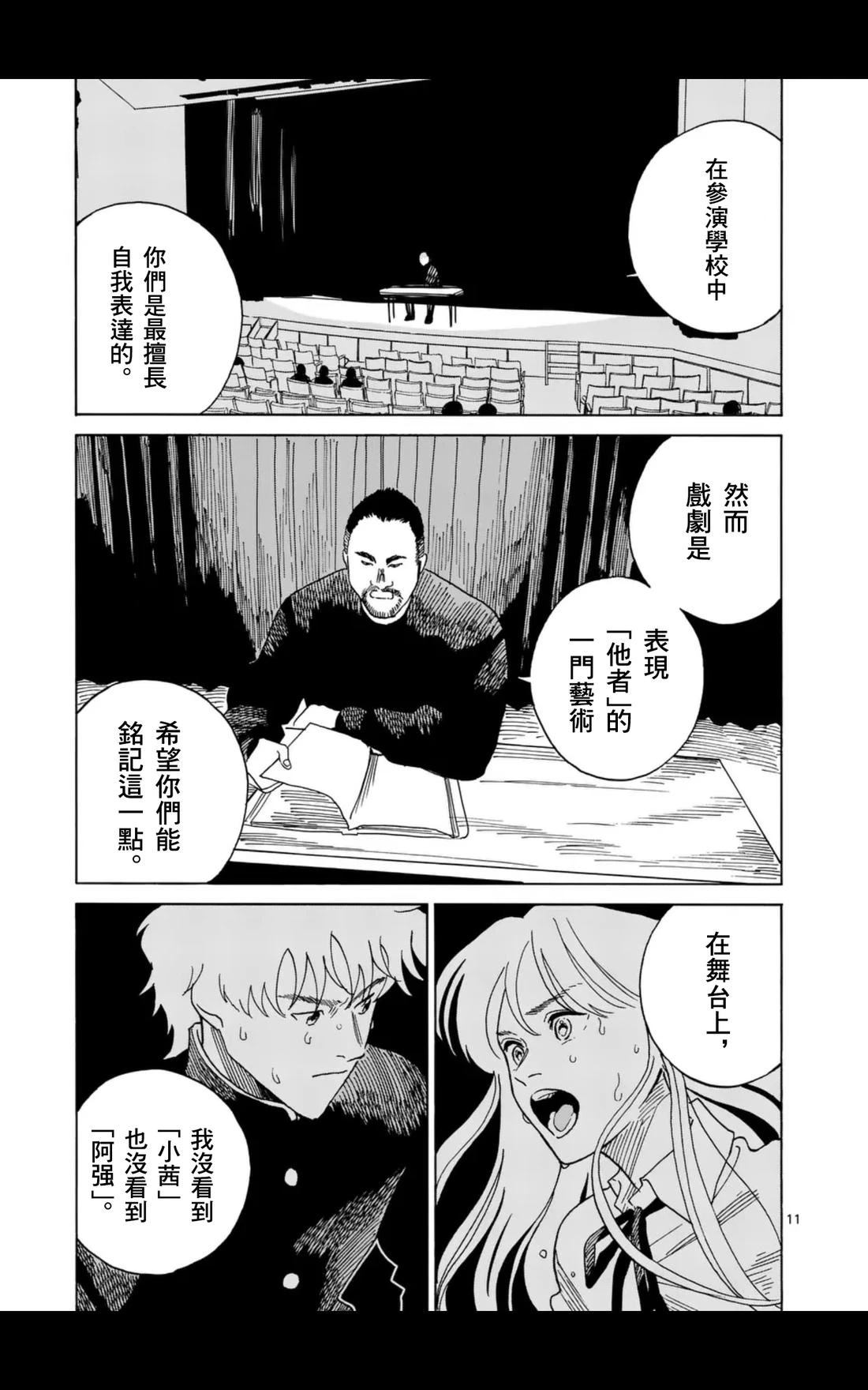 第15话10