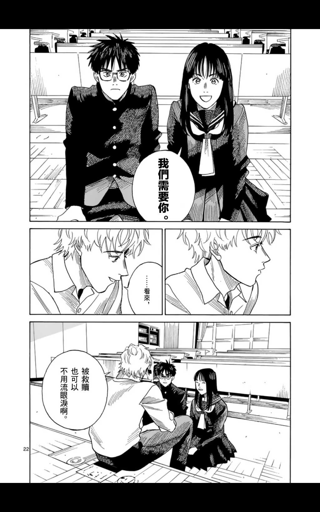 第7话20