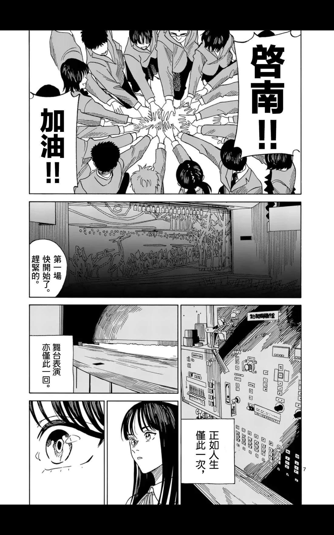 第13话6