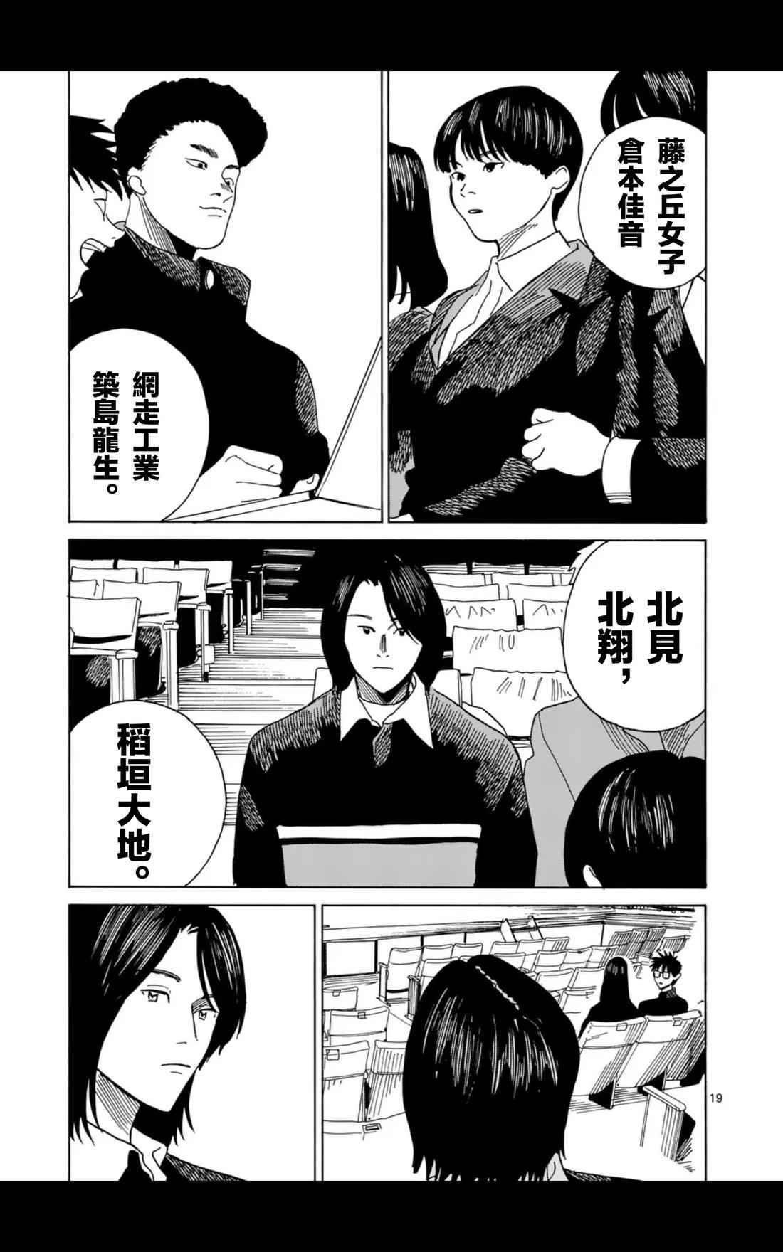 第15话18