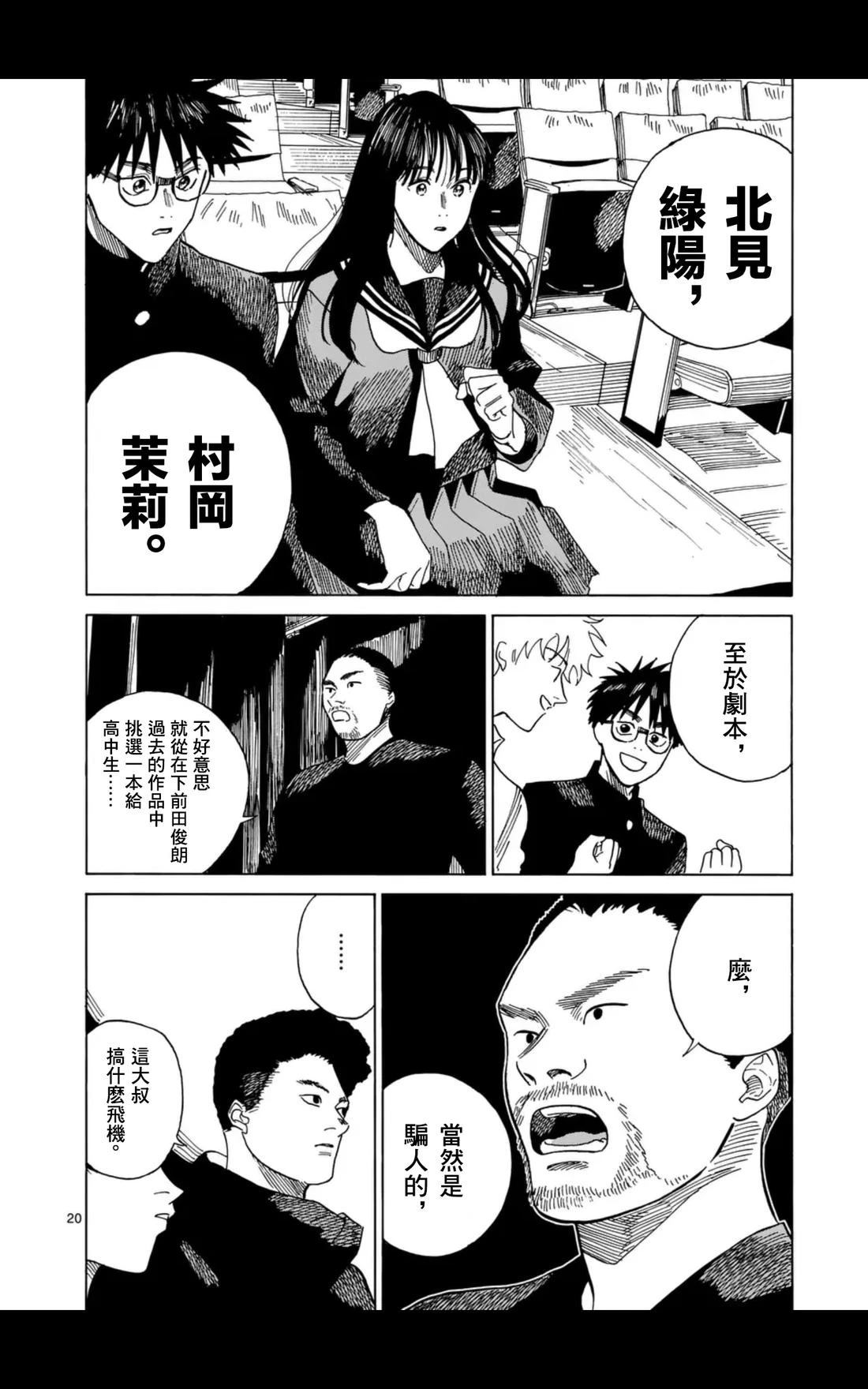 第15话19