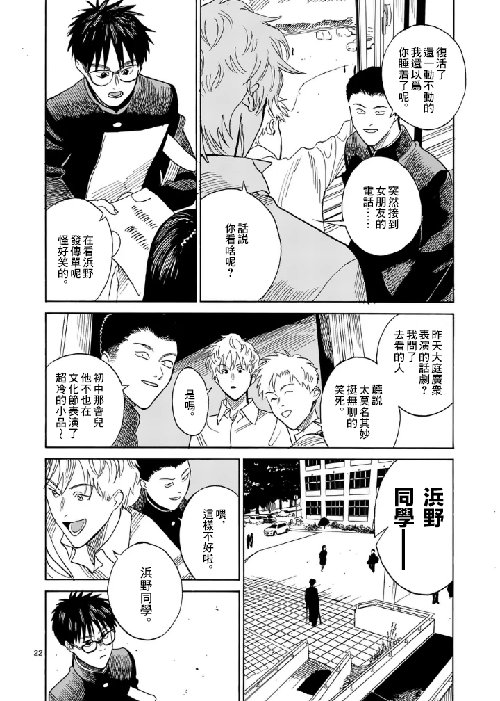 第6话20