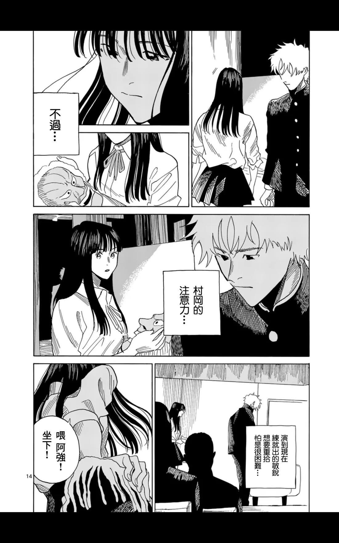 第14话13
