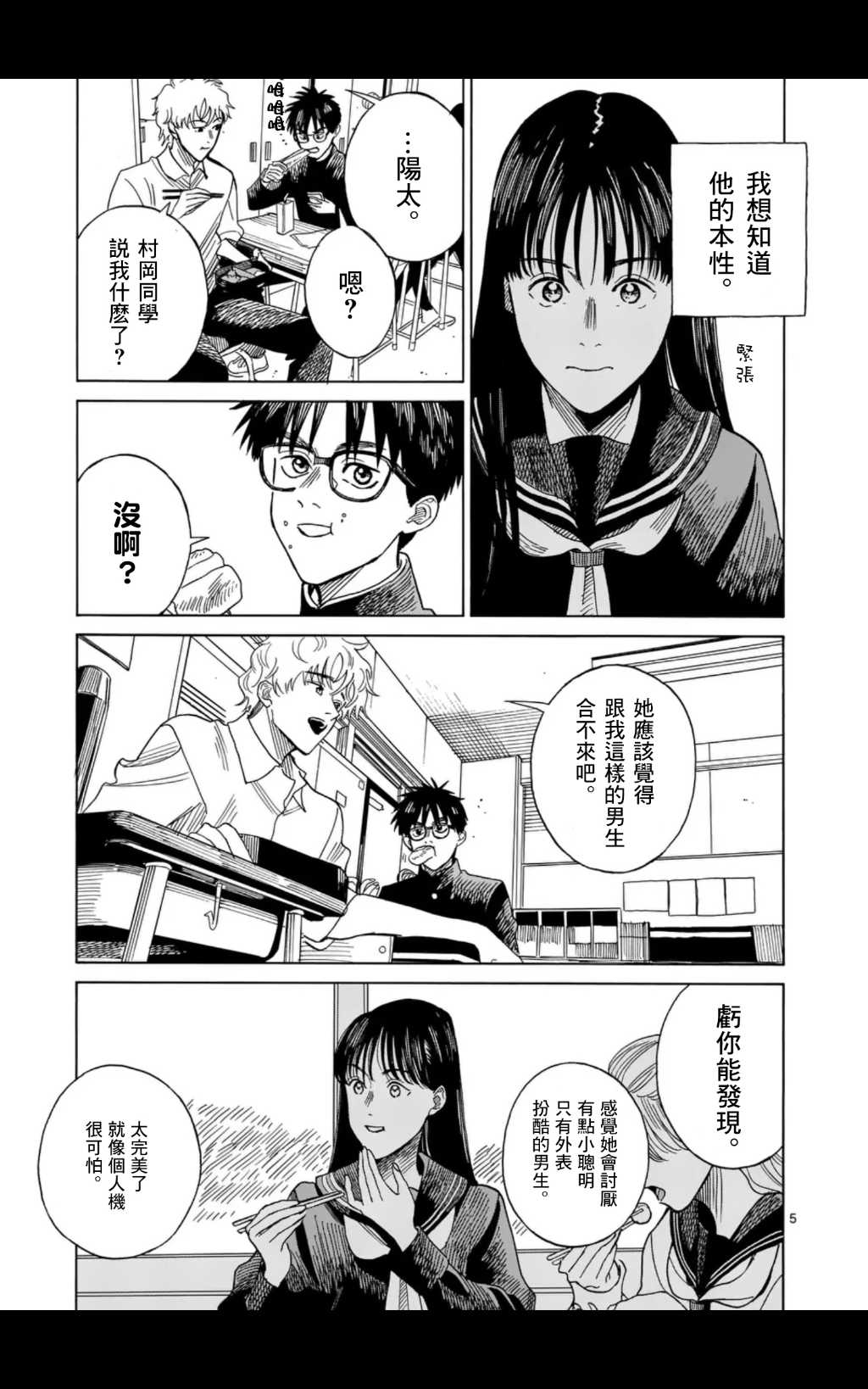 第7话4