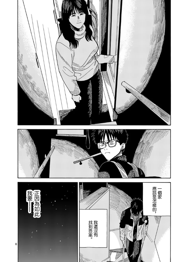 第5话5